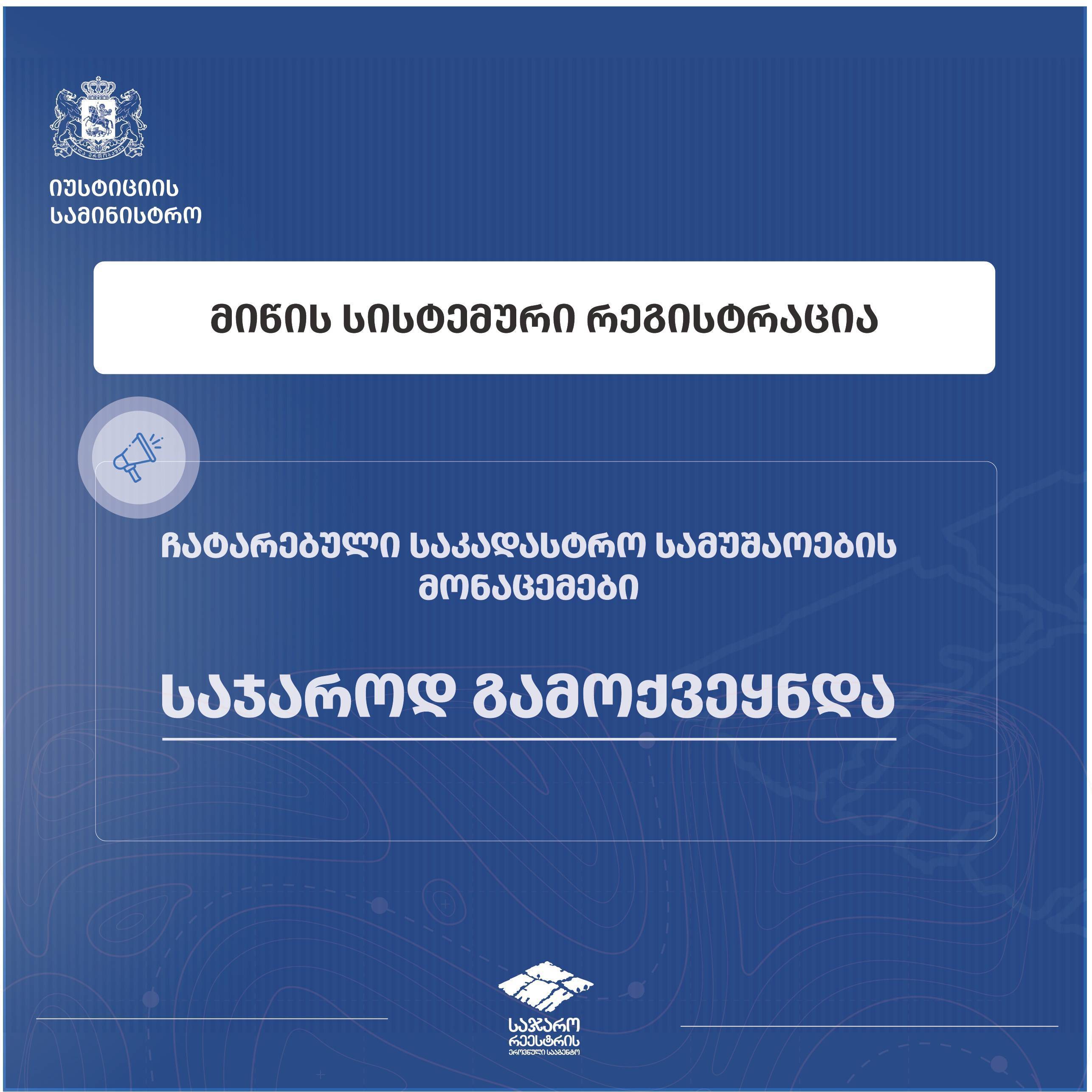 სიახლის სურათი