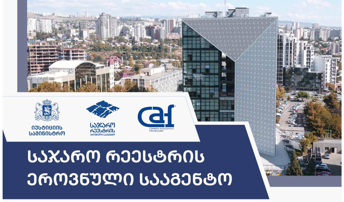 სიახლის სურათი