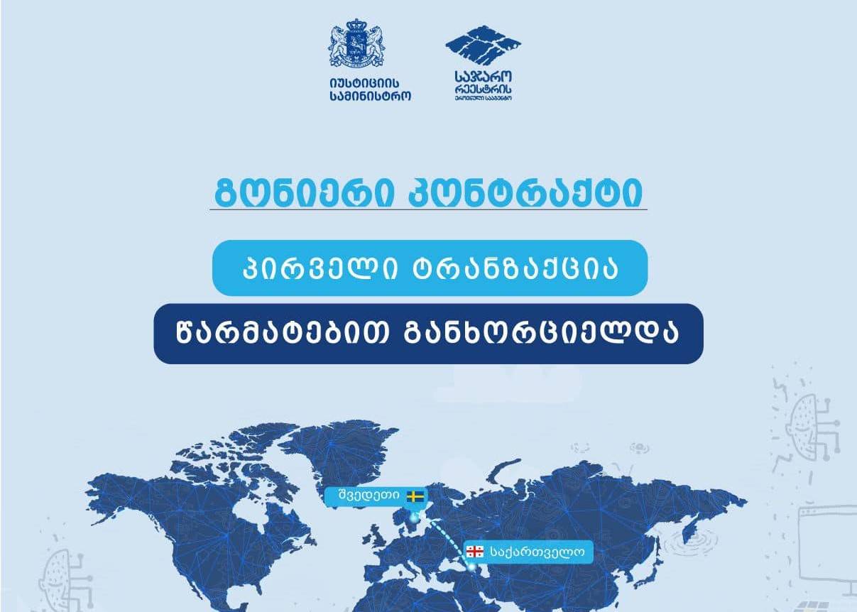 სიახლის სურათი